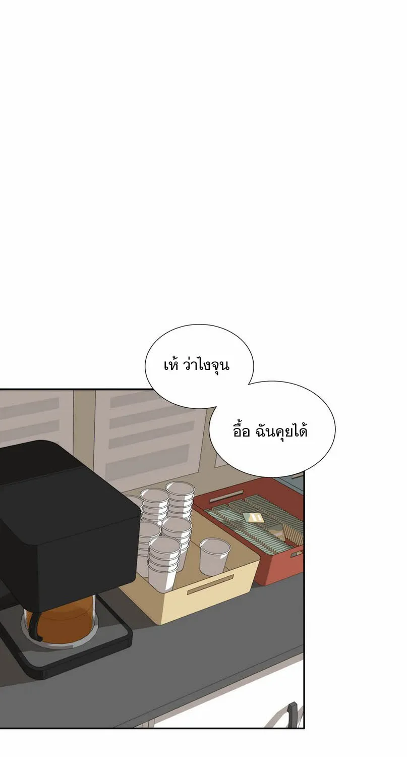 Third Ending - หน้า 46