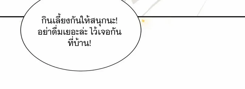 Third Ending - หน้า 49