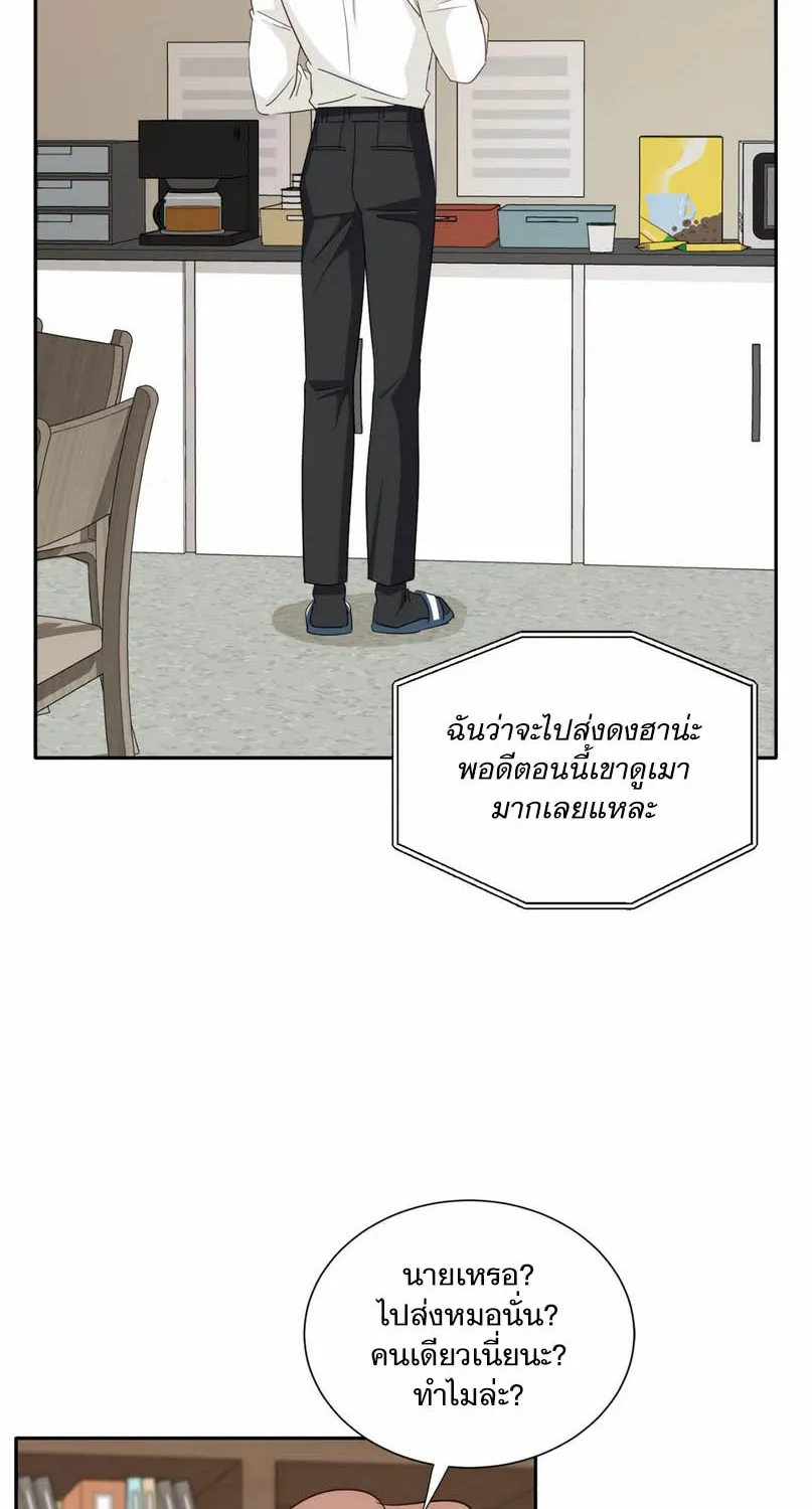 Third Ending - หน้า 51