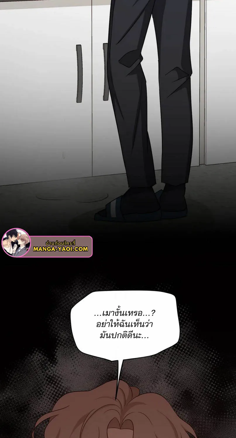 Third Ending - หน้า 58