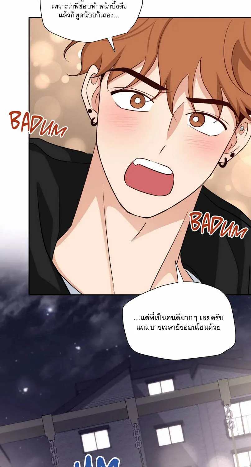 Third Ending - หน้า 15