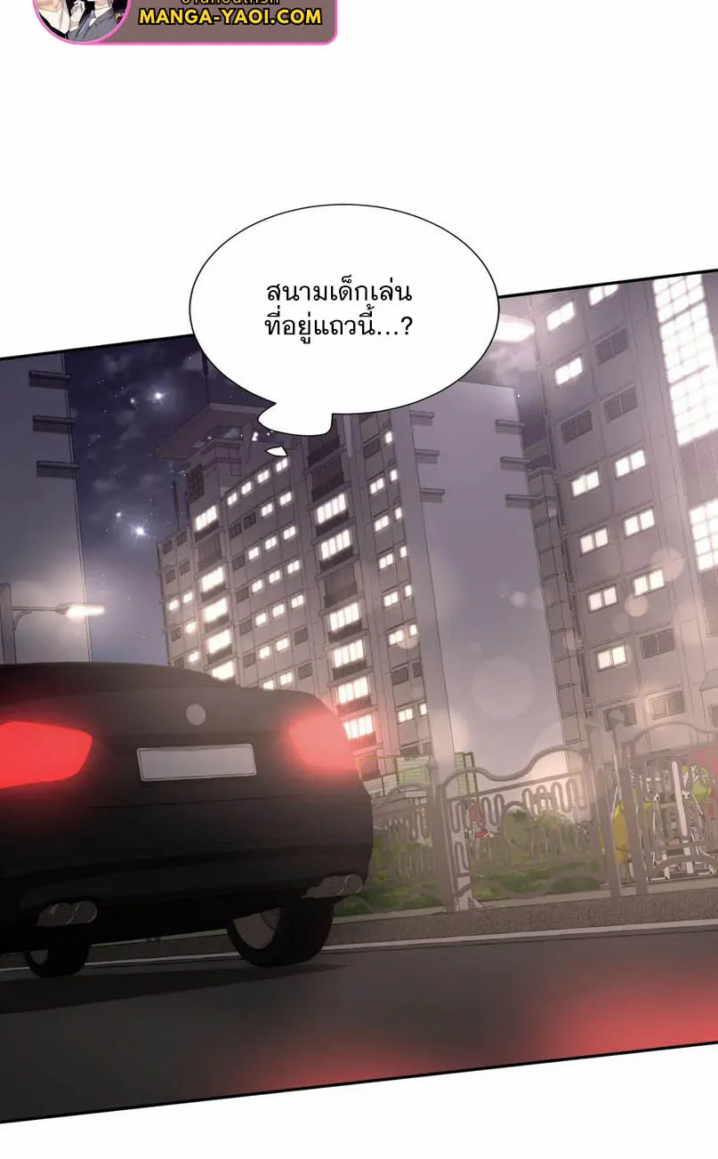 Third Ending - หน้า 26