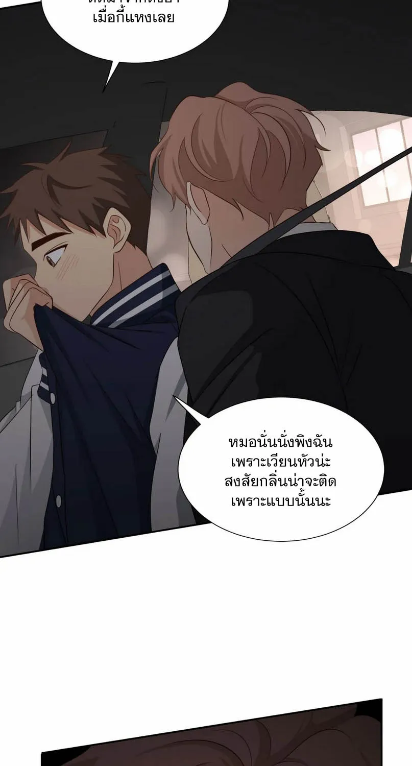 Third Ending - หน้า 62