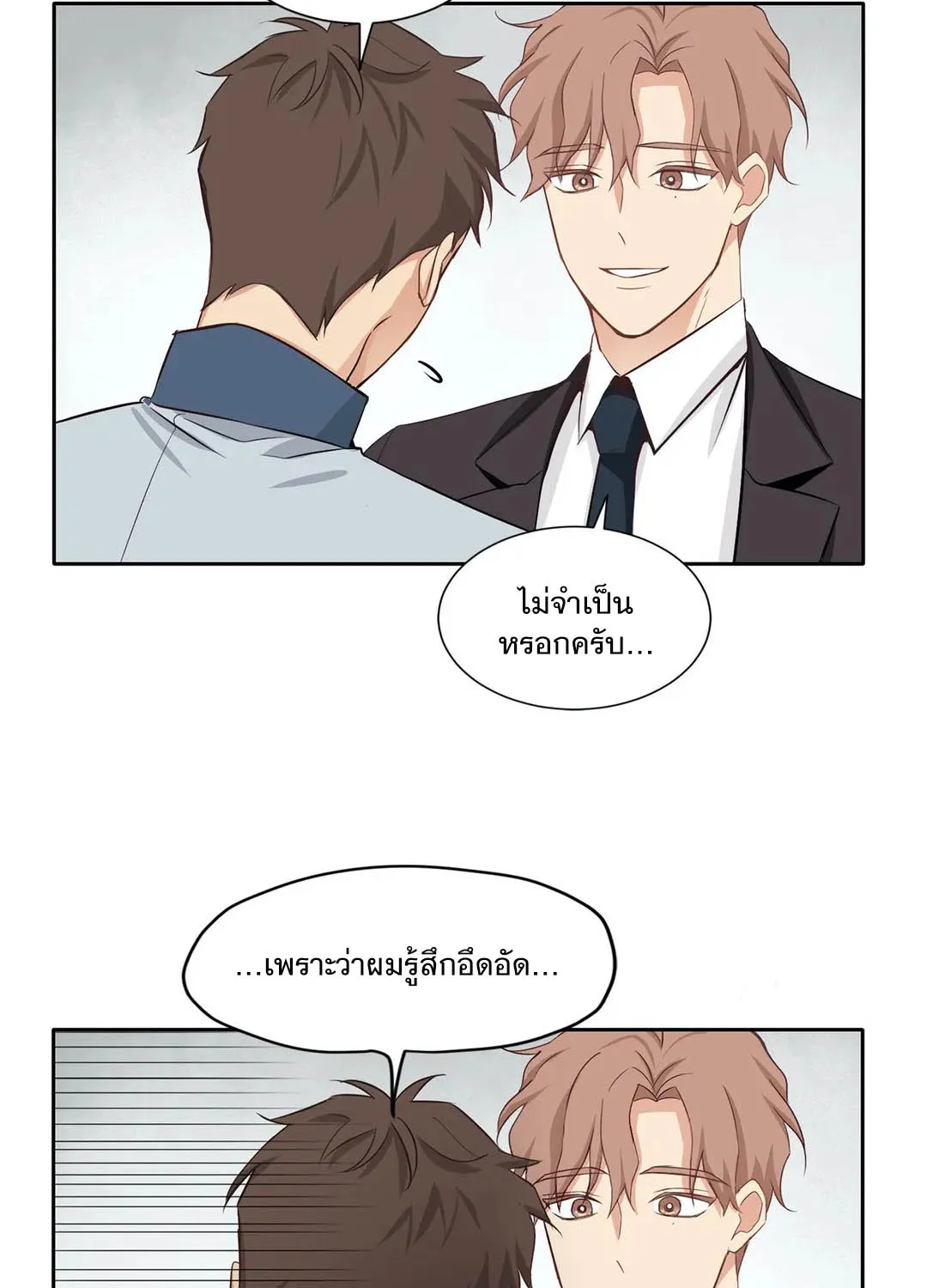 Third Ending - หน้า 11