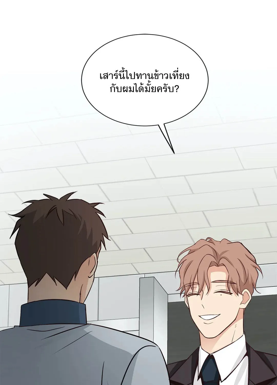 Third Ending - หน้า 14