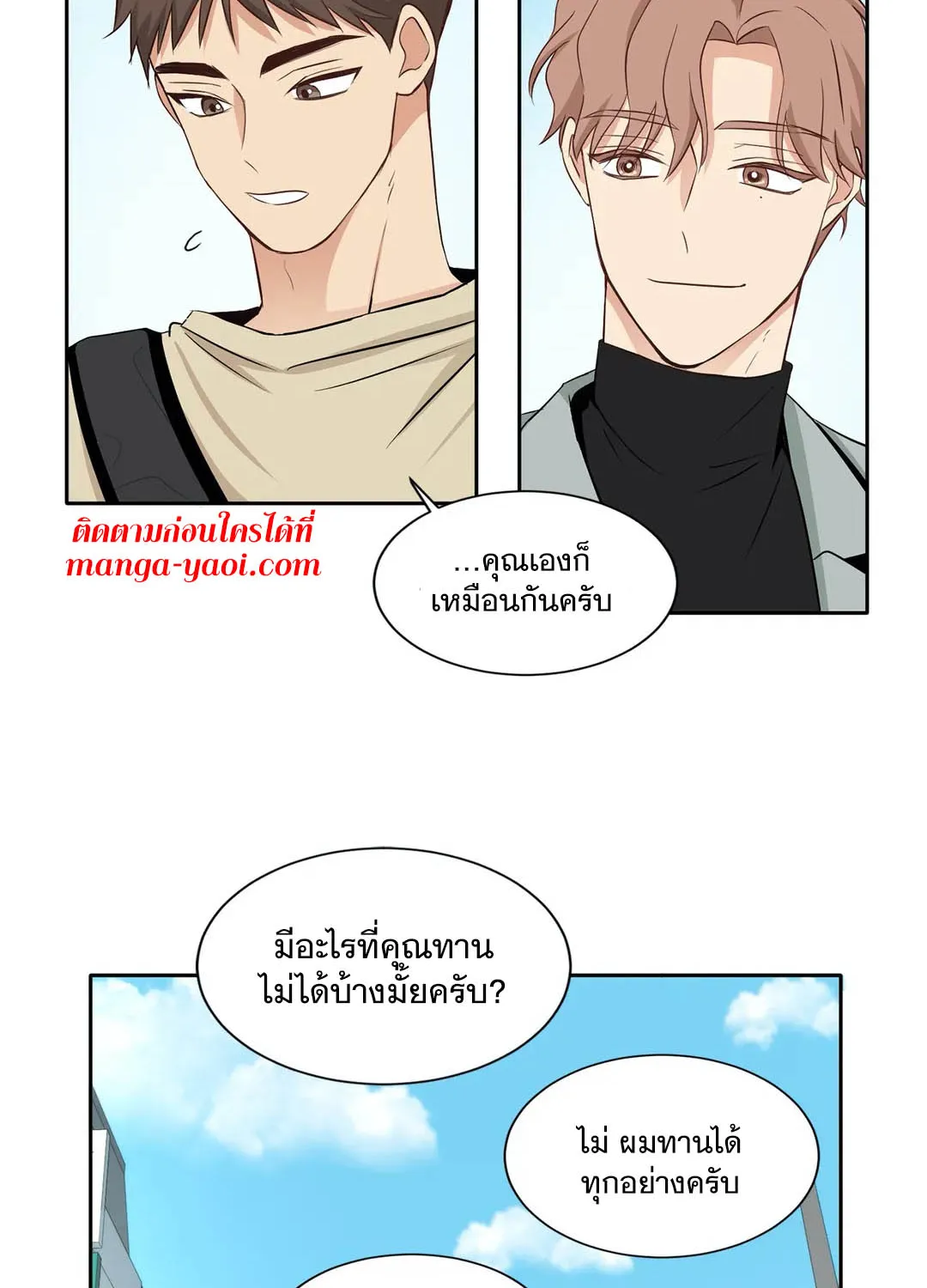 Third Ending - หน้า 29