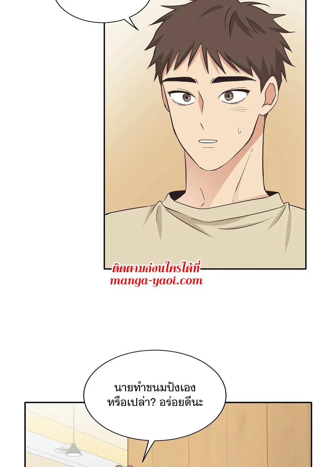 Third Ending - หน้า 47