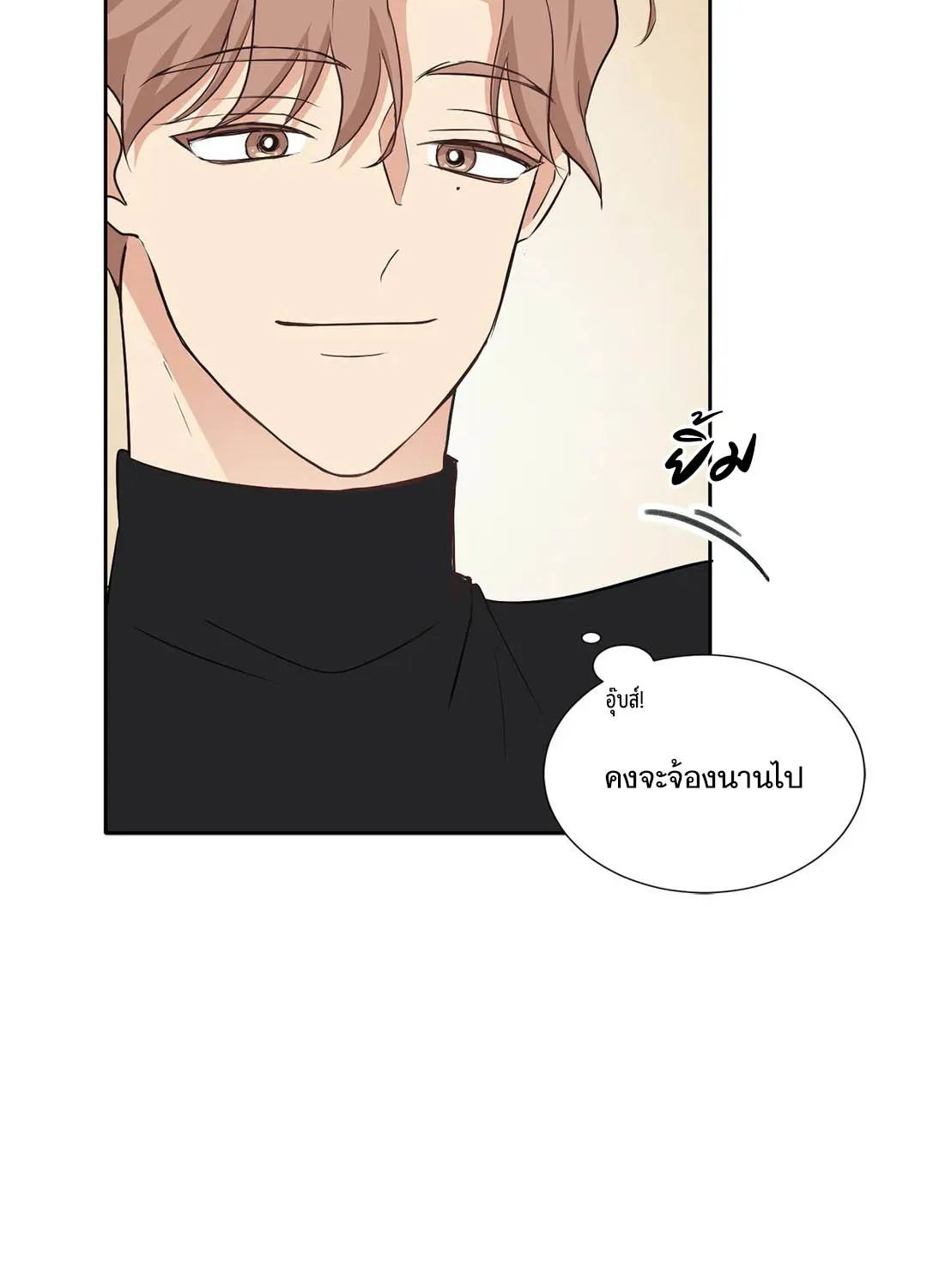 Third Ending - หน้า 54