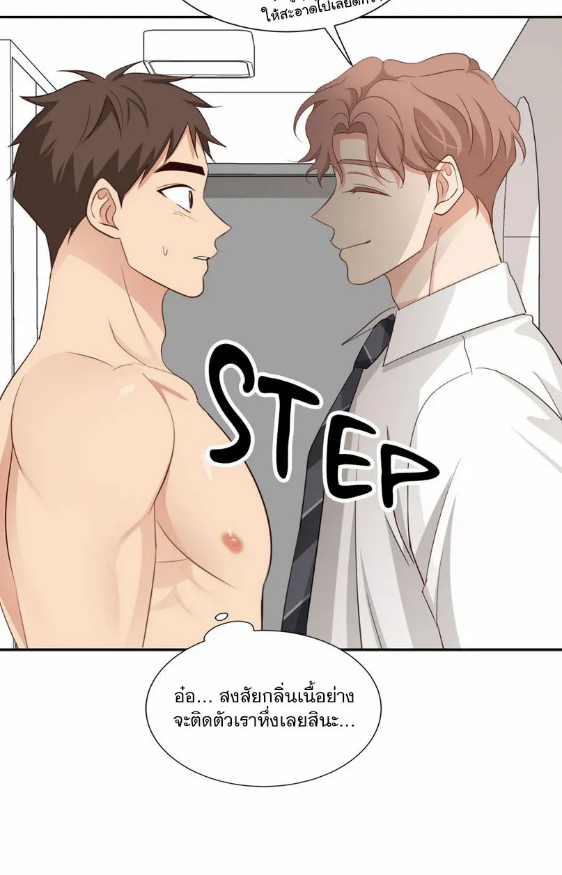 Third Ending - หน้า 20