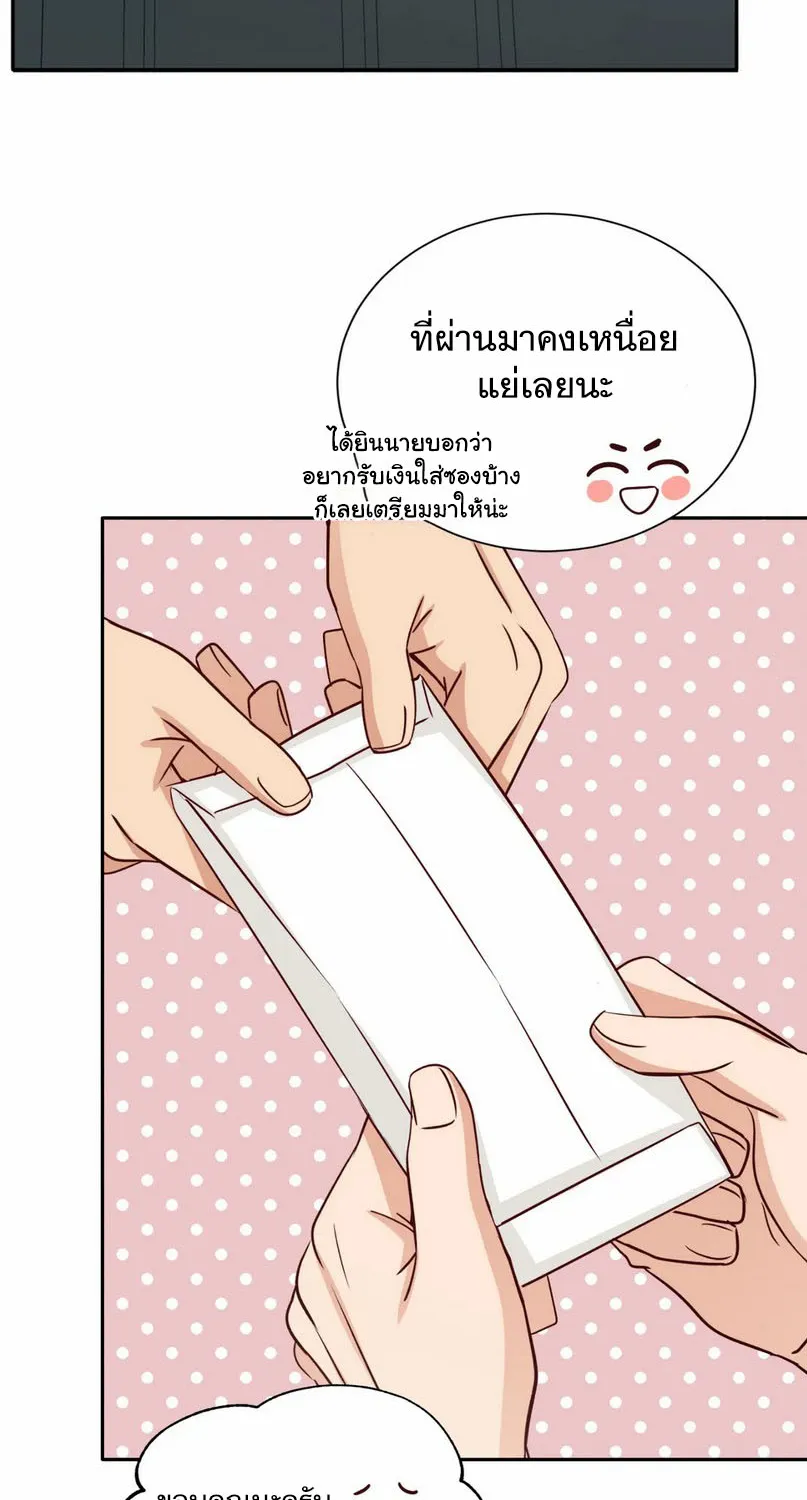 Third Ending - หน้า 50