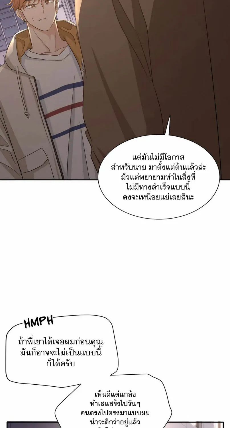 Third Ending - หน้า 1