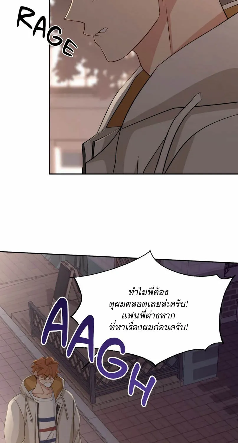 Third Ending - หน้า 17