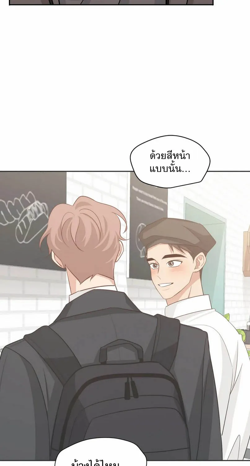 Third Ending - หน้า 21