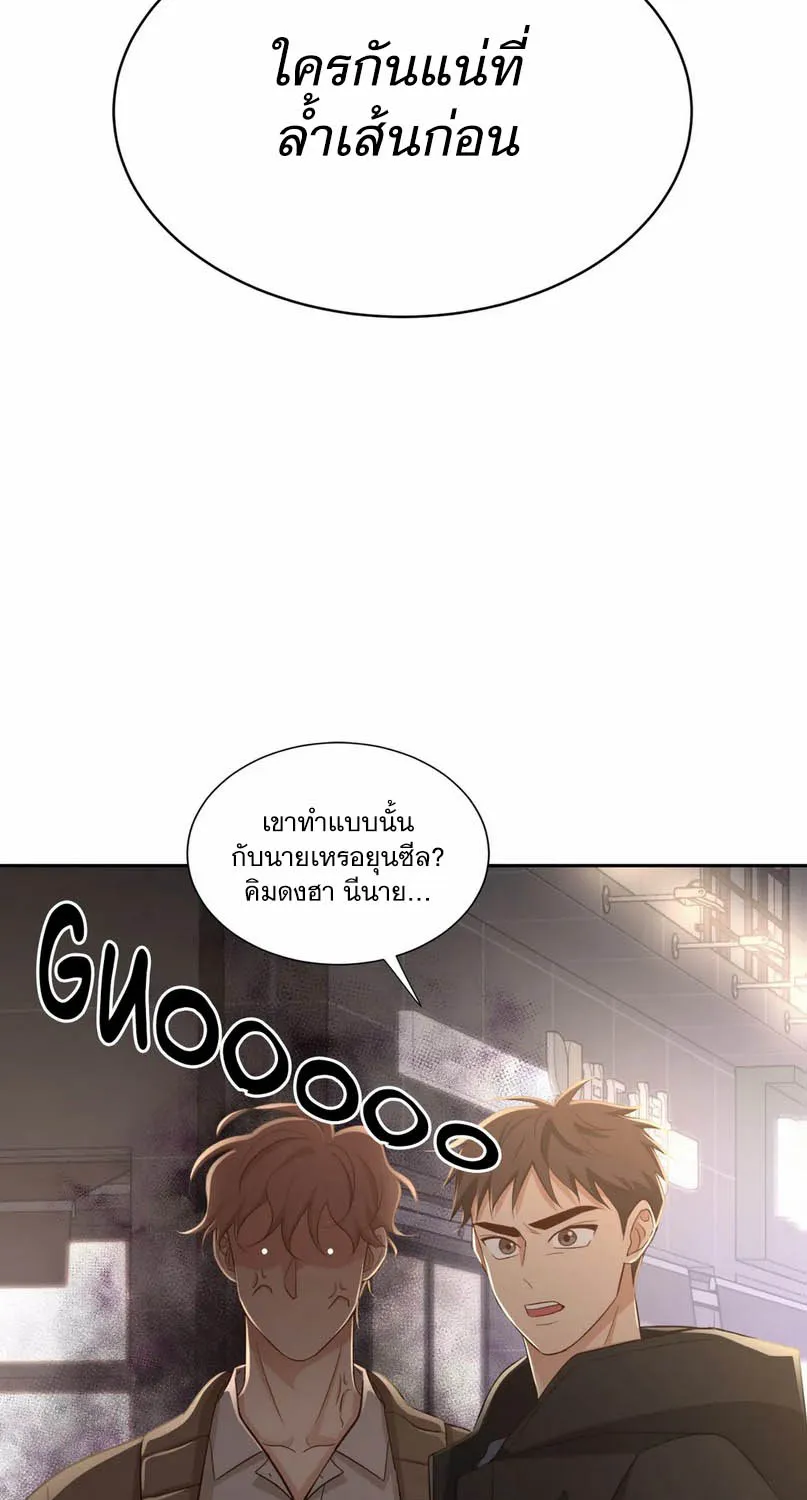 Third Ending - หน้า 24