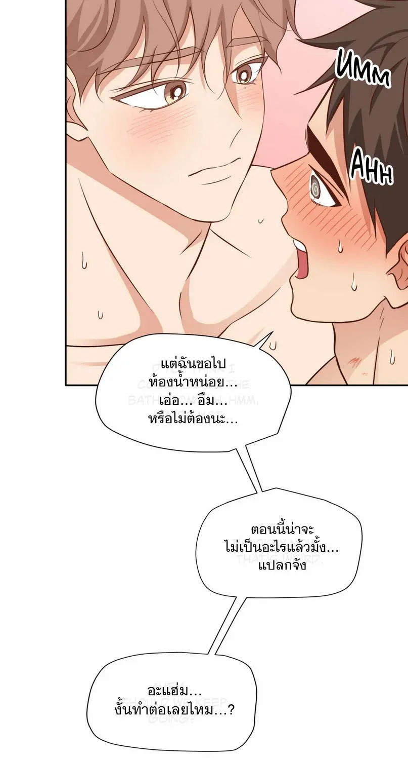 Third Ending - หน้า 66