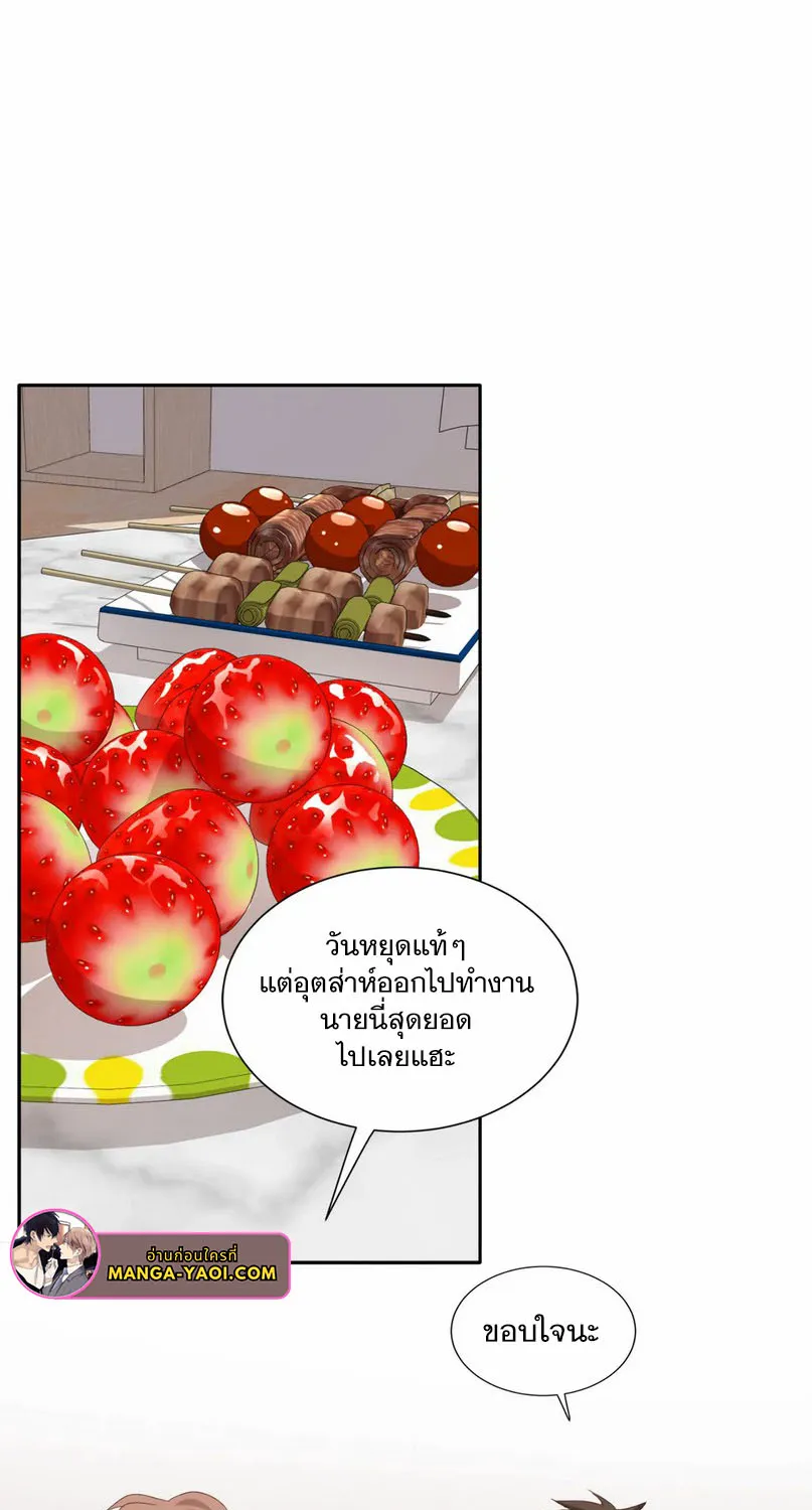 Third Ending - หน้า 14