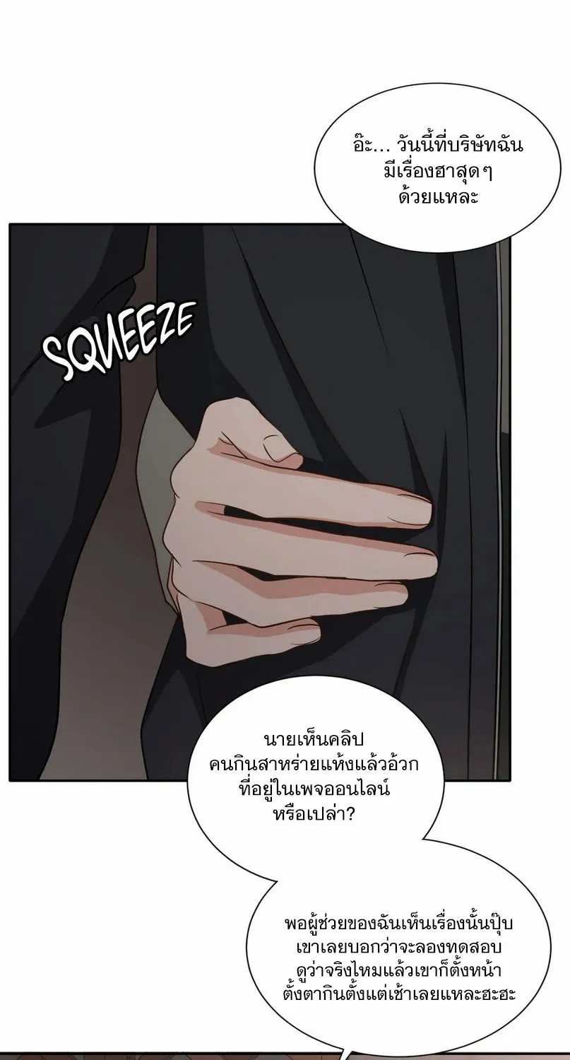 Third Ending - หน้า 46