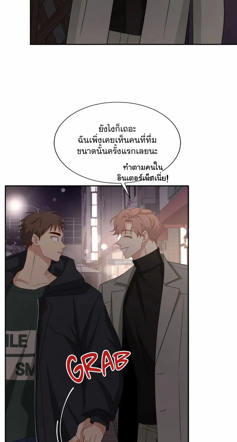 Third Ending - หน้า 50