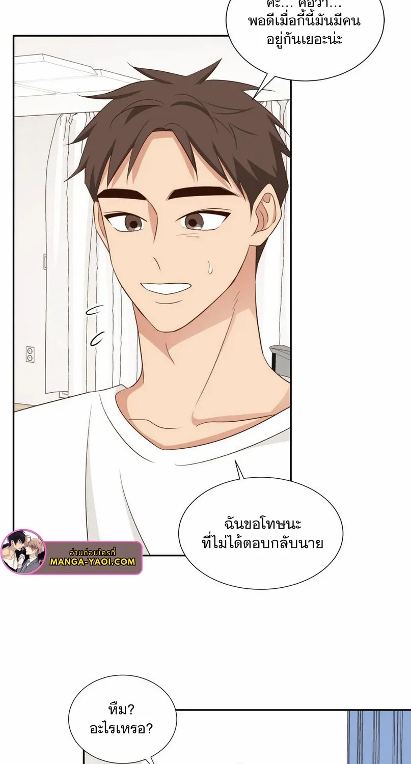 Third Ending - หน้า 24