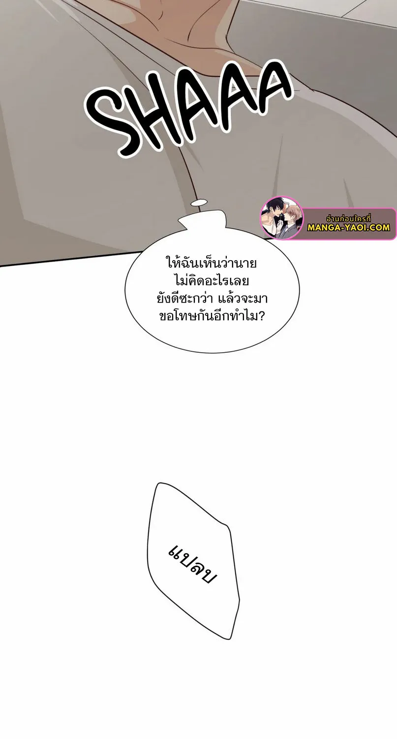 Third Ending - หน้า 29