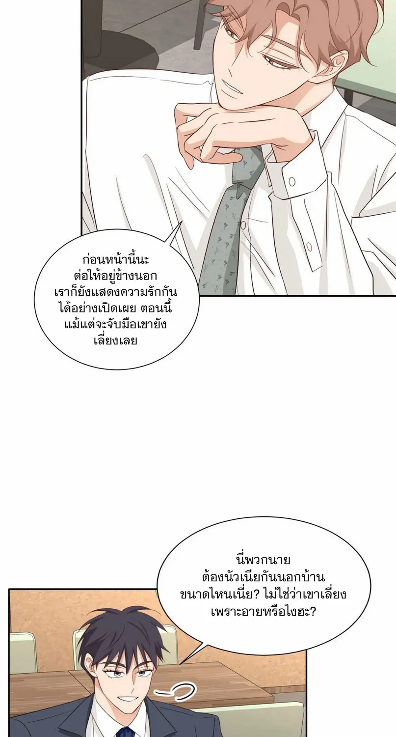 Third Ending - หน้า 33