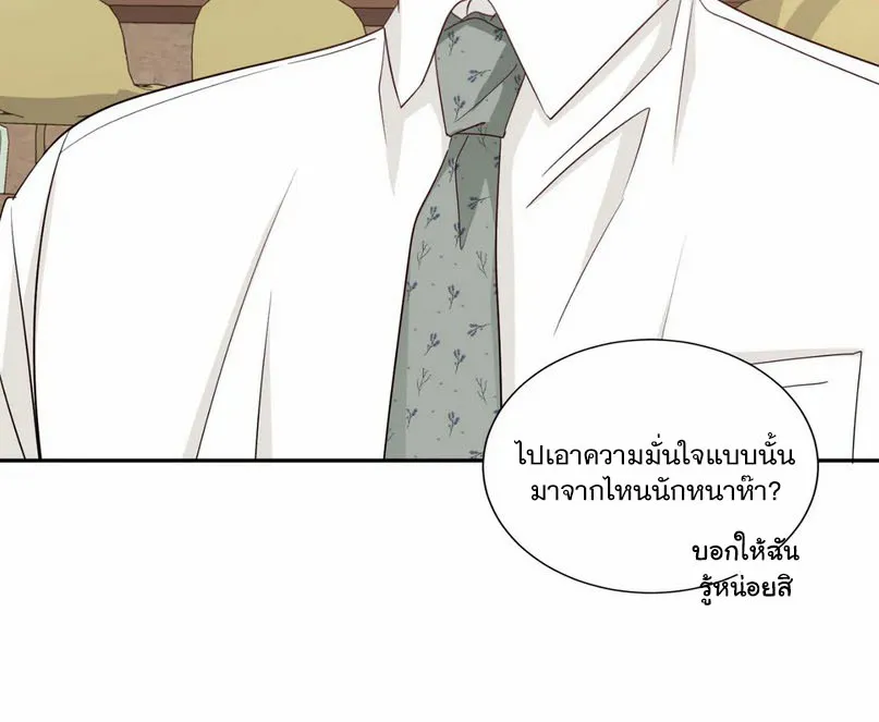 Third Ending - หน้า 38