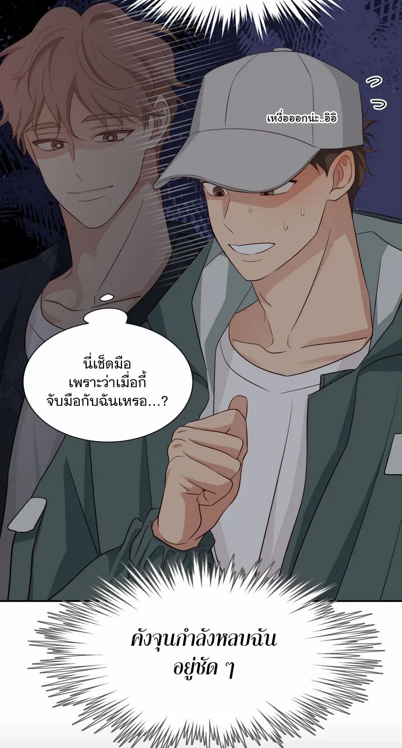 Third Ending - หน้า 4