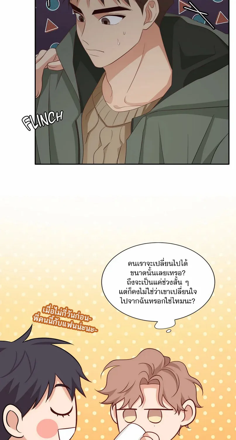 Third Ending - หน้า 42