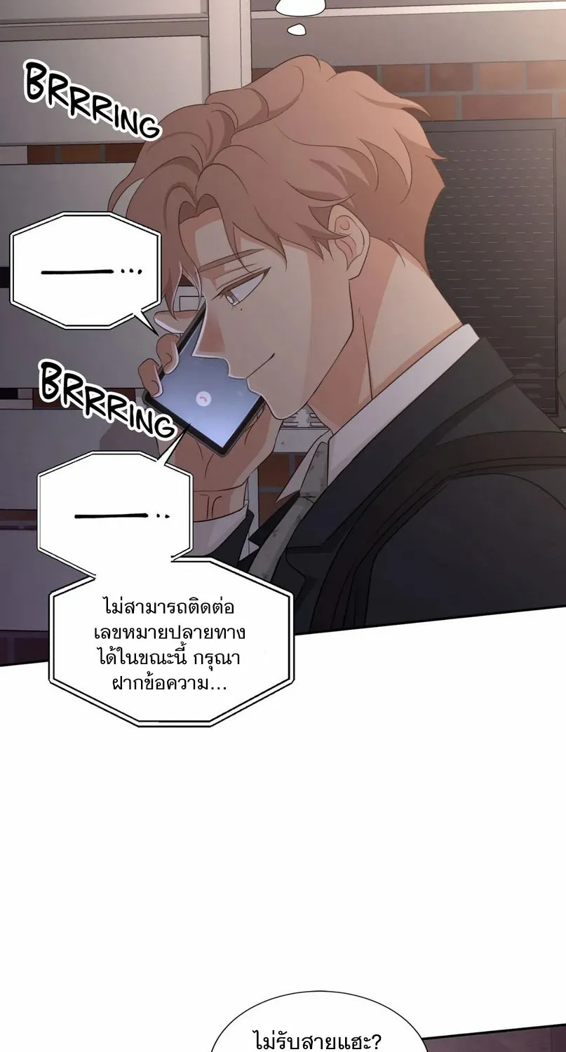 Third Ending - หน้า 46