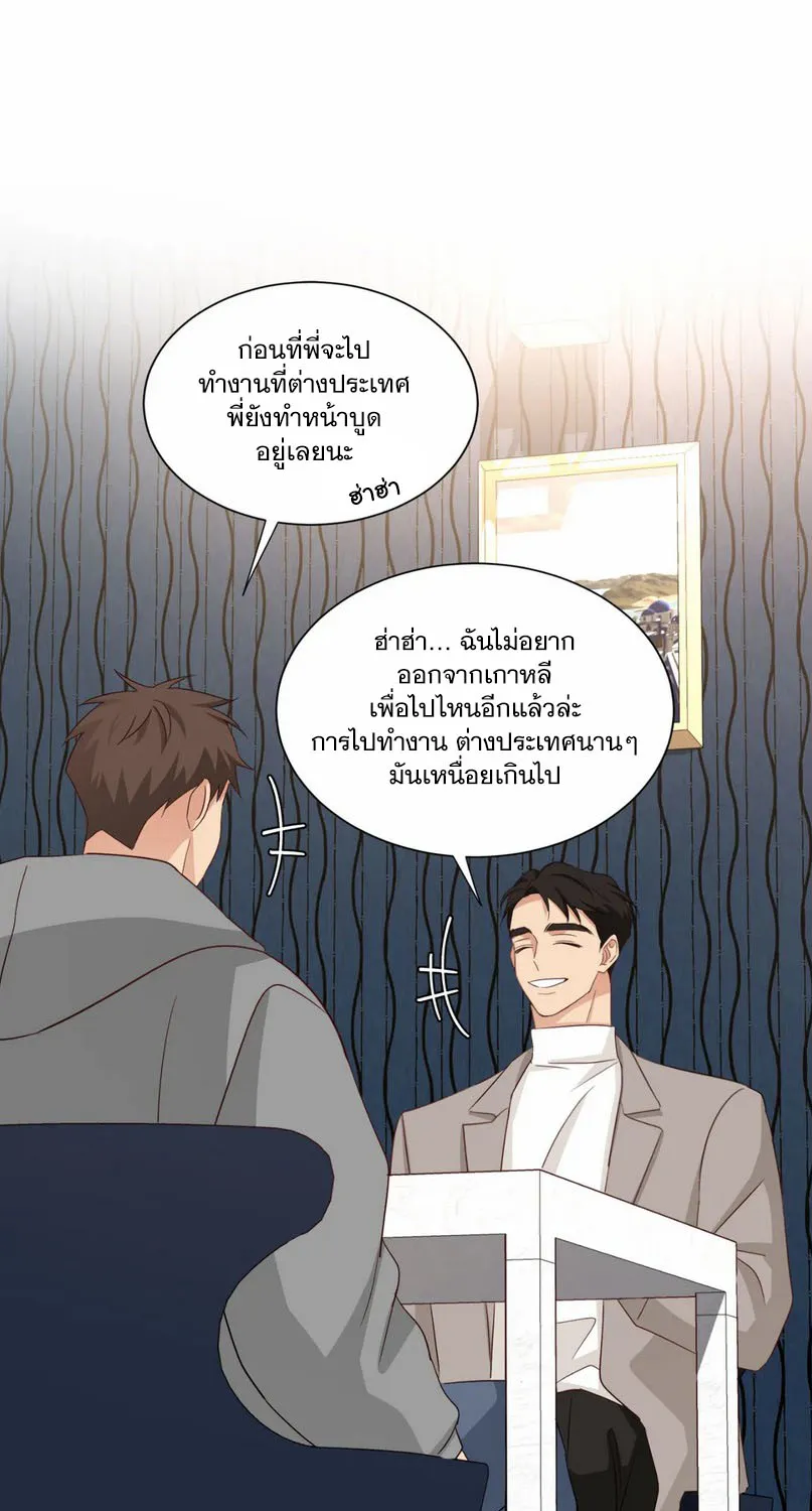 Third Ending - หน้า 52