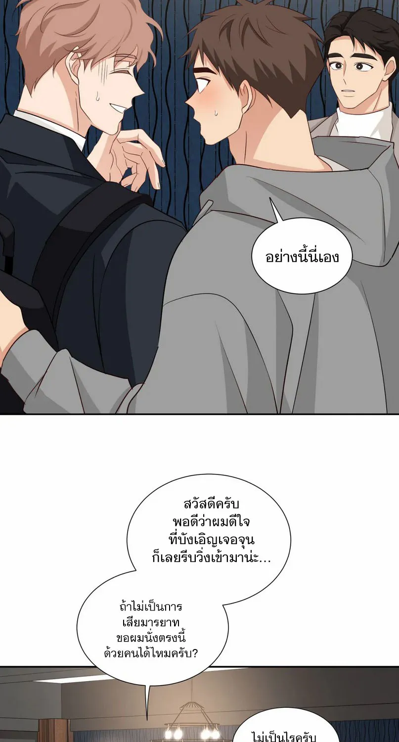 Third Ending - หน้า 58