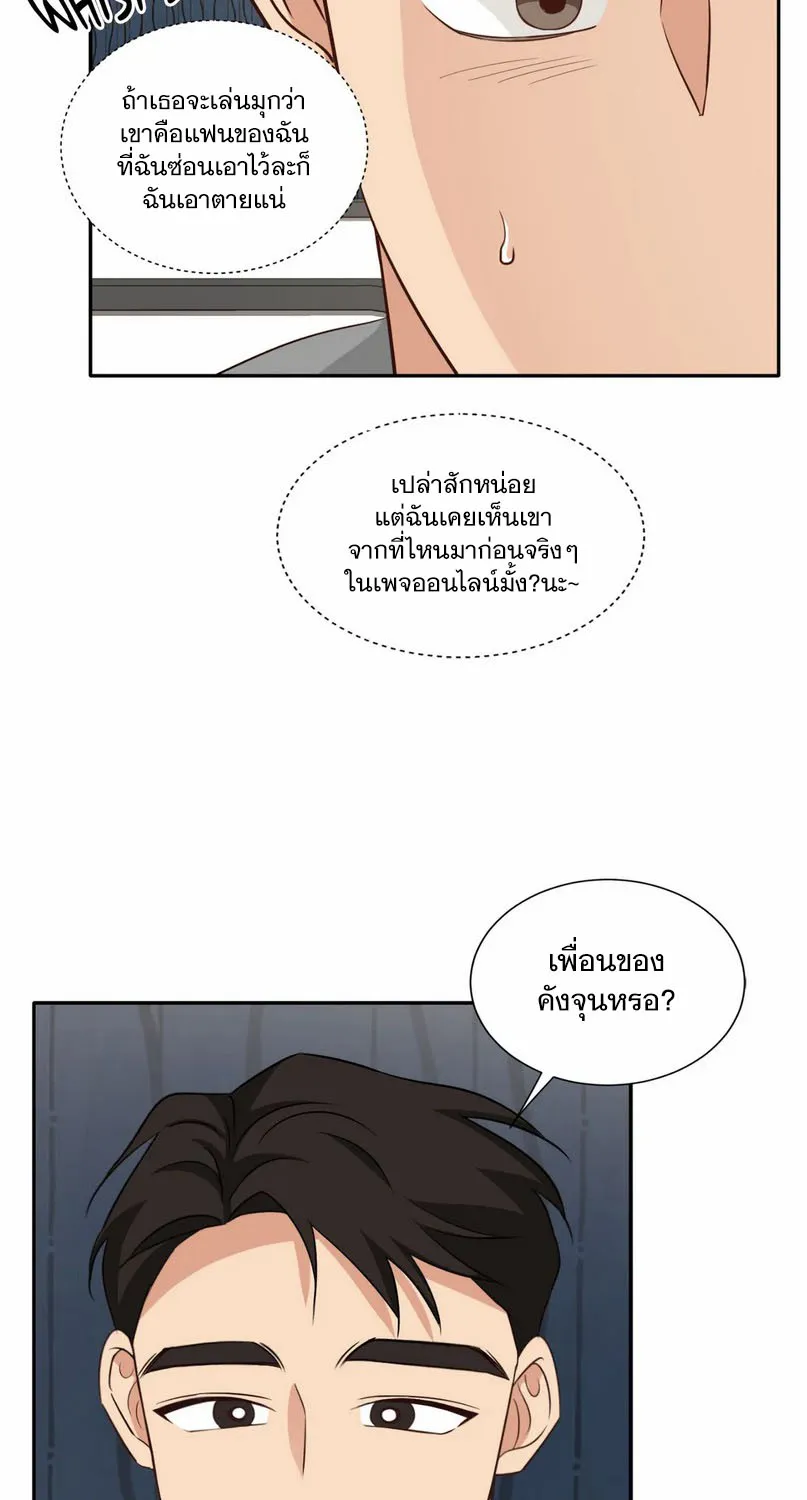 Third Ending - หน้า 60