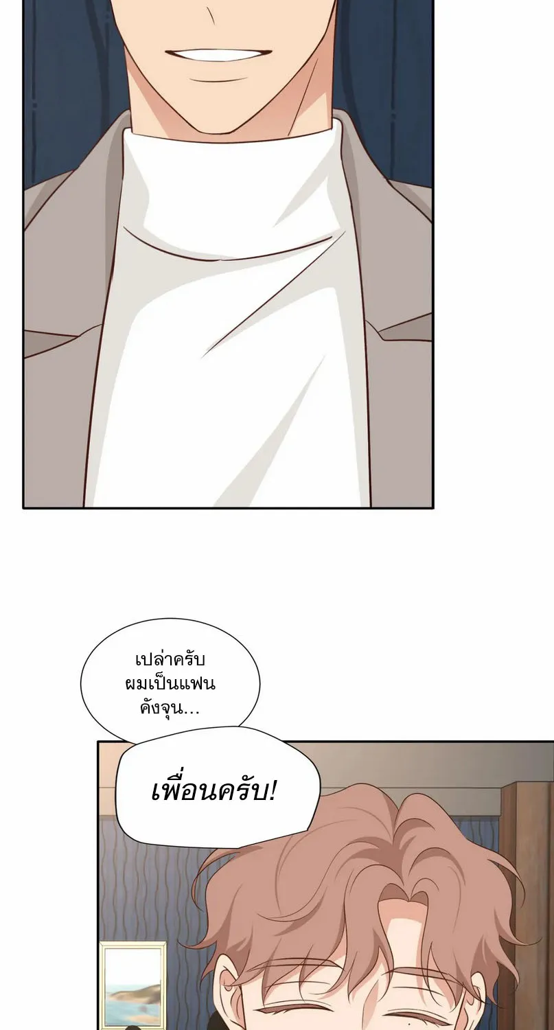 Third Ending - หน้า 61