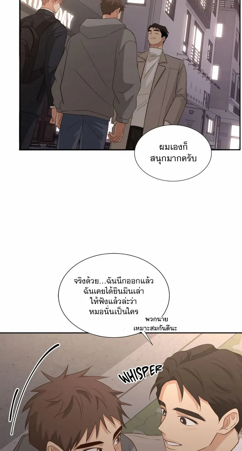 Third Ending - หน้า 17