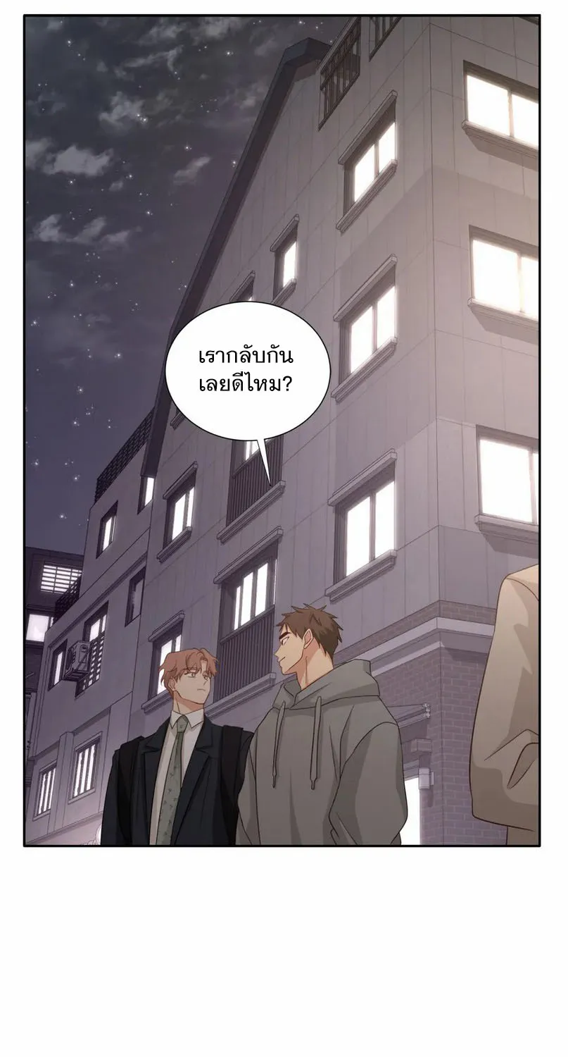 Third Ending - หน้า 22