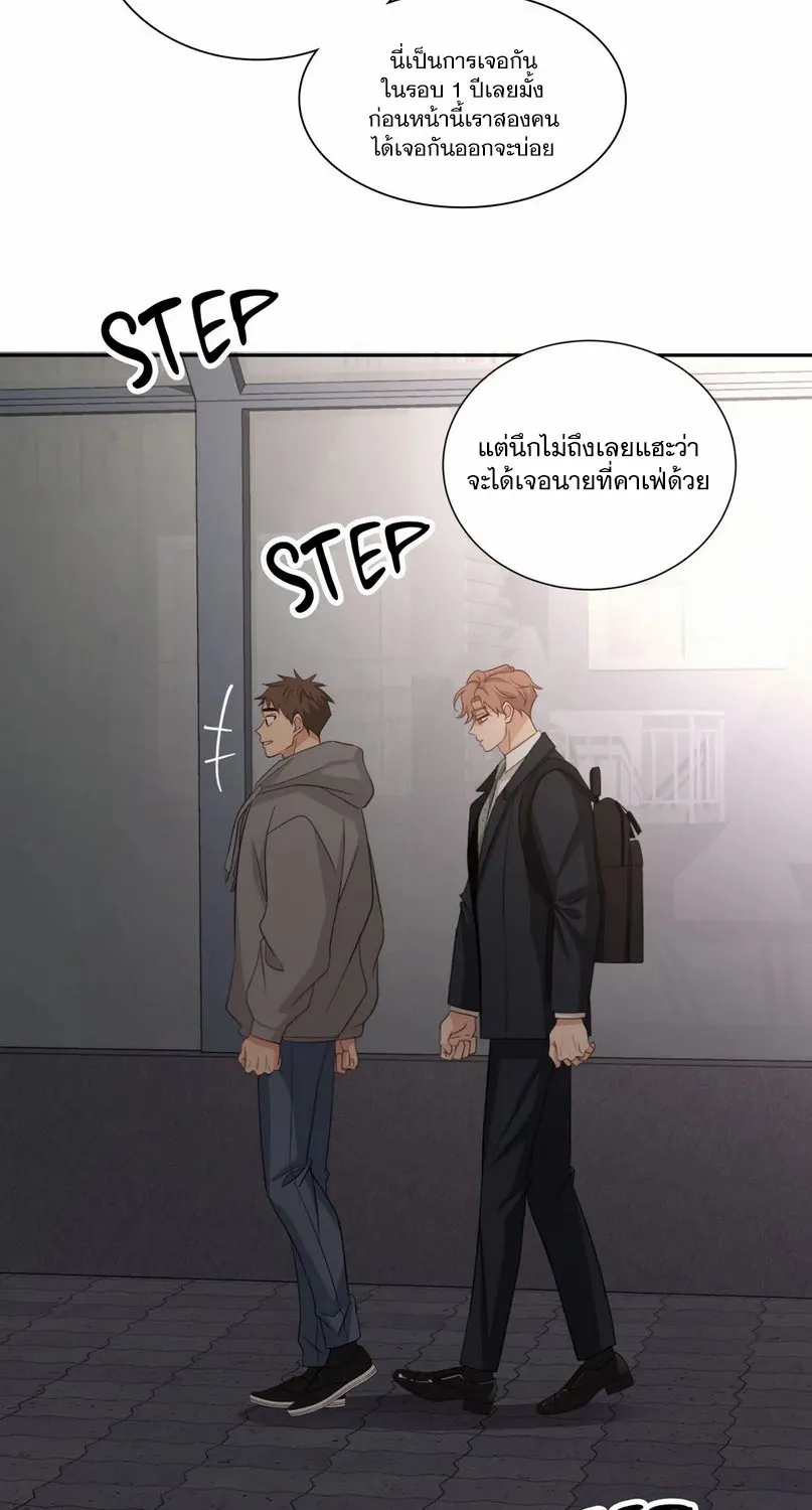 Third Ending - หน้า 24