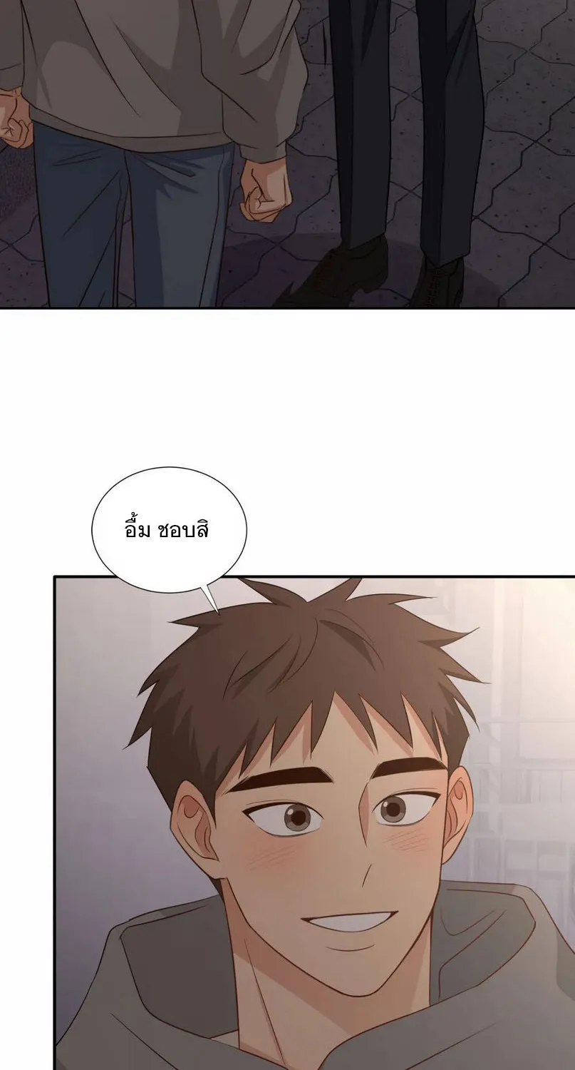 Third Ending - หน้า 27