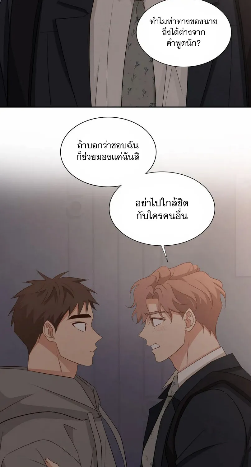 Third Ending - หน้า 29