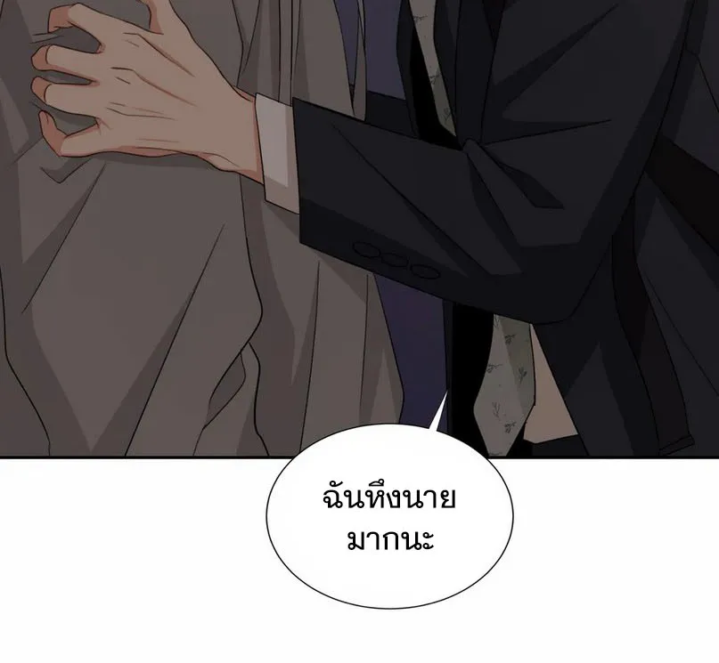 Third Ending - หน้า 30