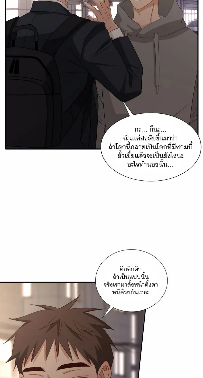 Third Ending - หน้า 38