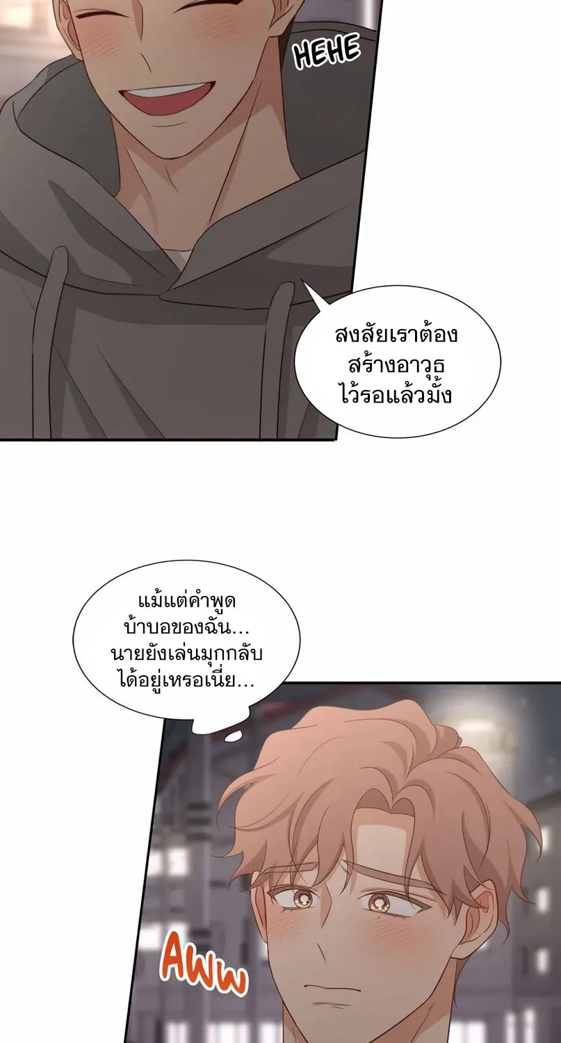 Third Ending - หน้า 39