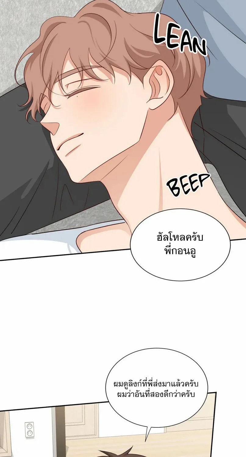 Third Ending - หน้า 48