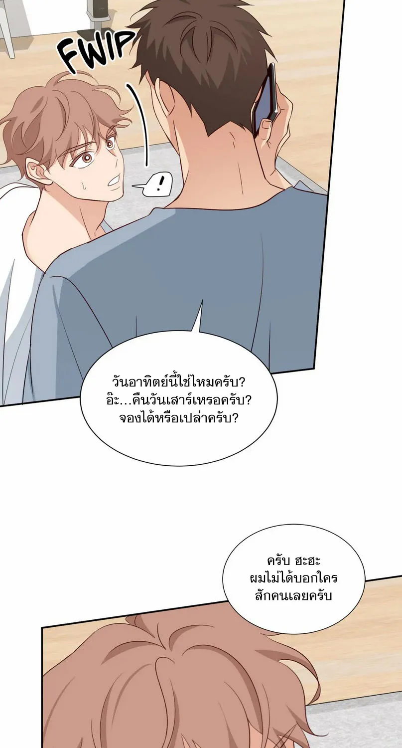 Third Ending - หน้า 49