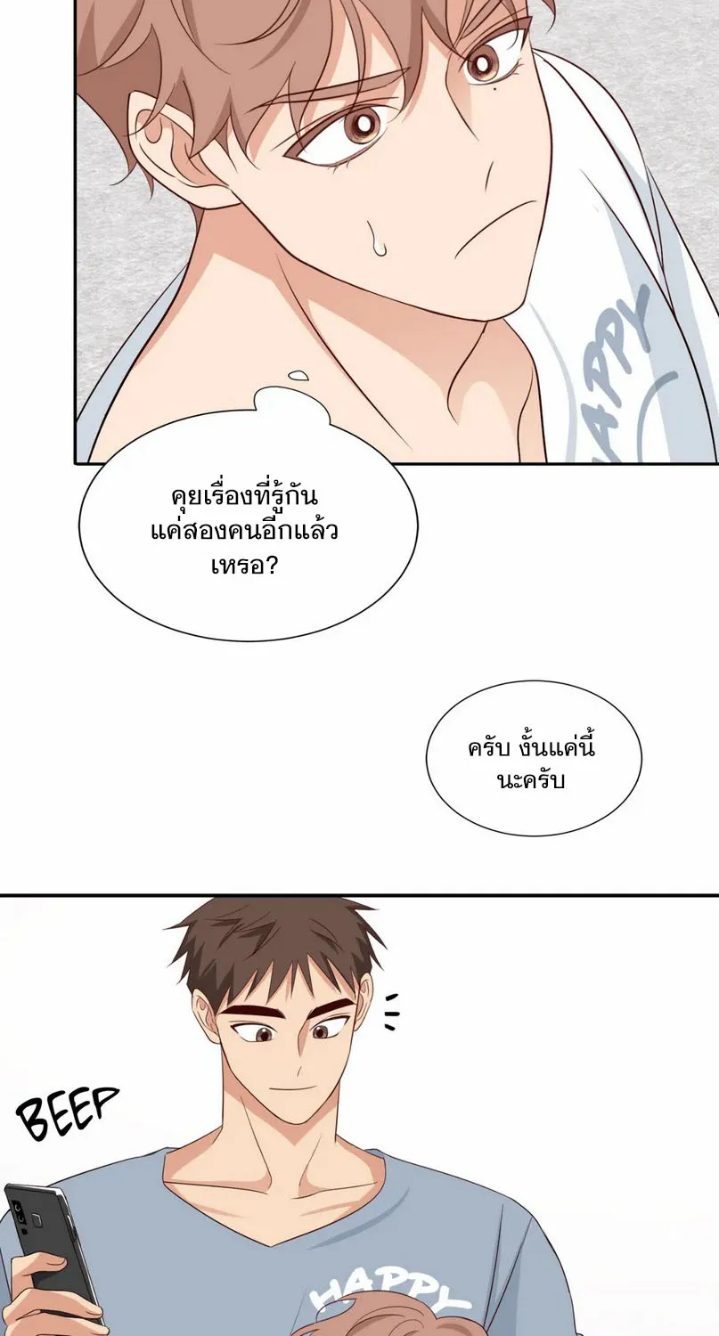 Third Ending - หน้า 50