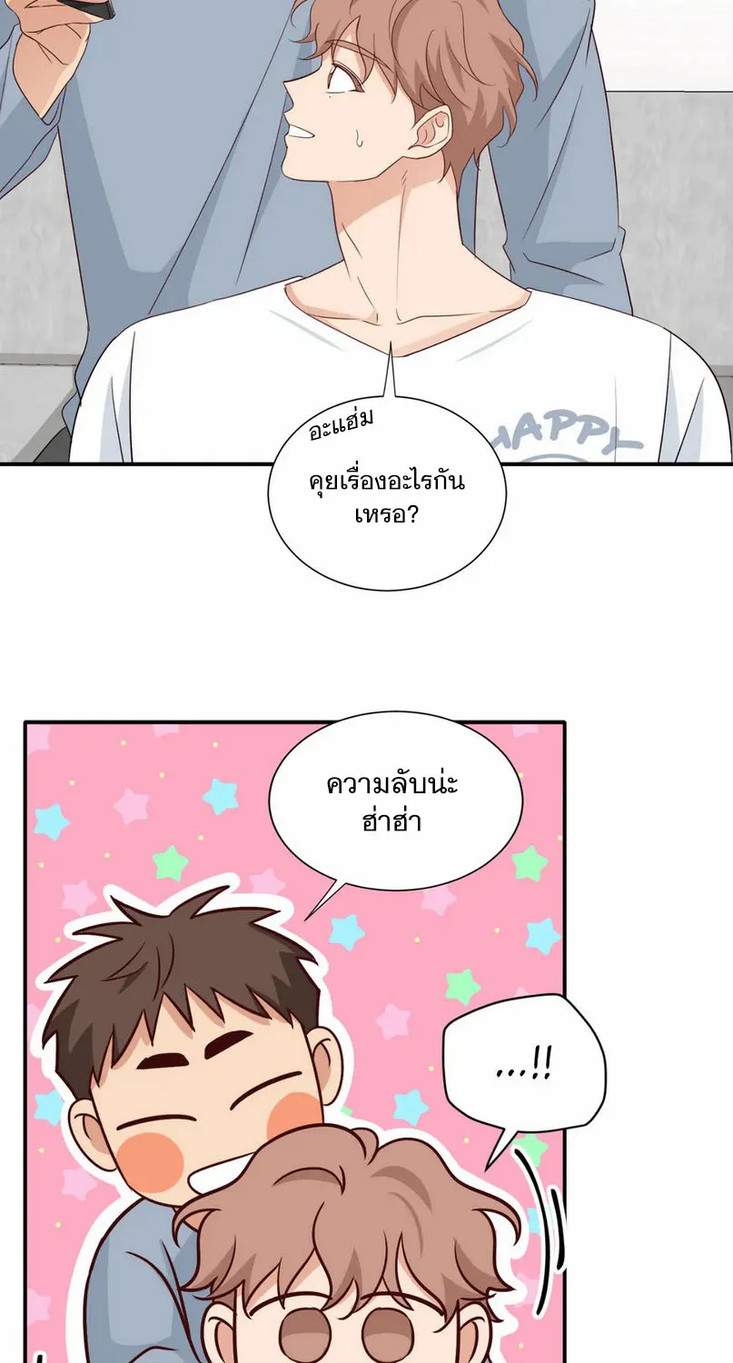 Third Ending - หน้า 51