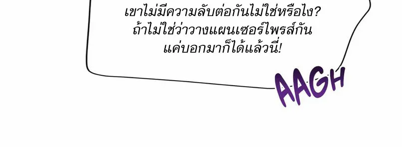 Third Ending - หน้า 54