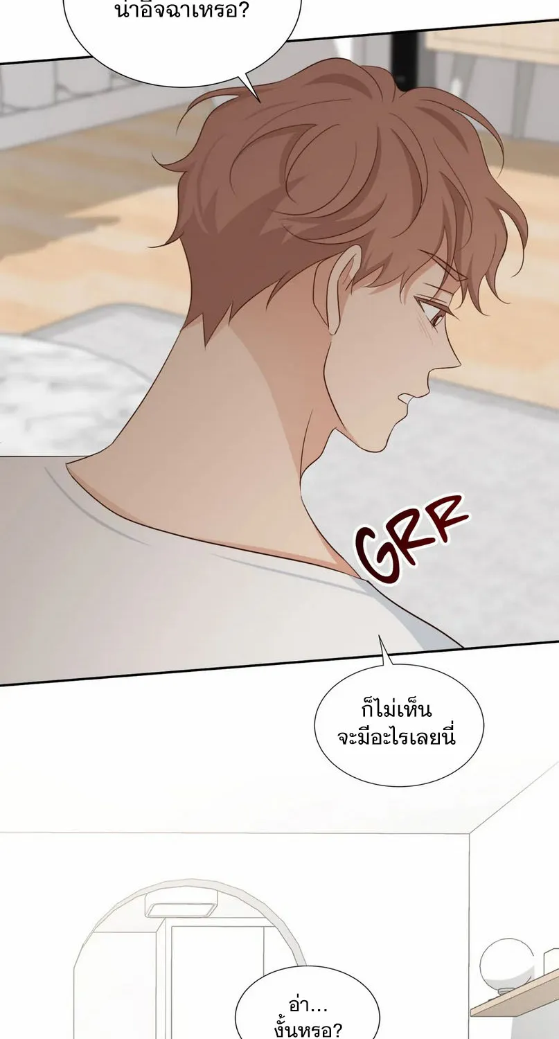 Third Ending - หน้า 56