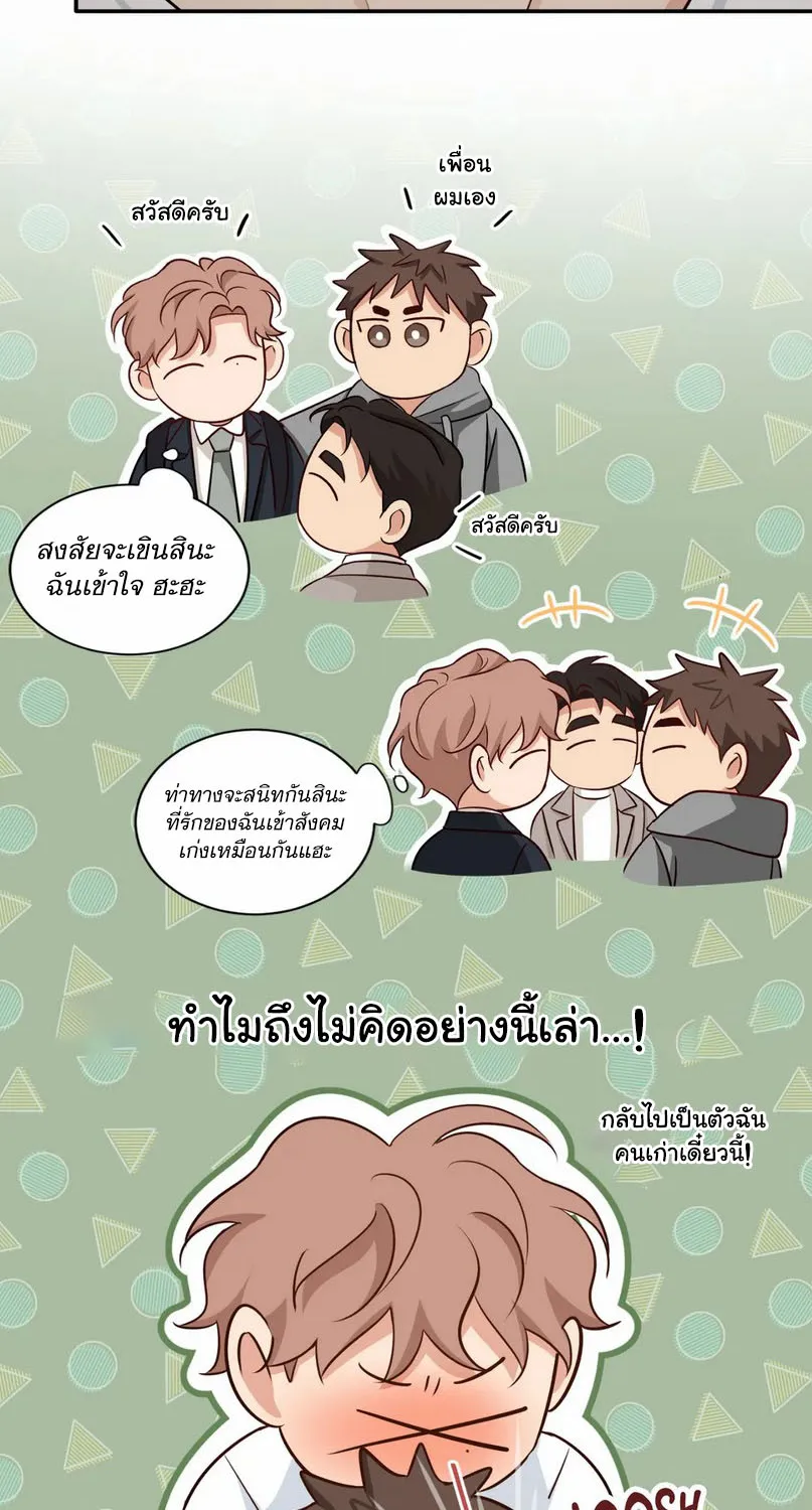 Third Ending - หน้า 60