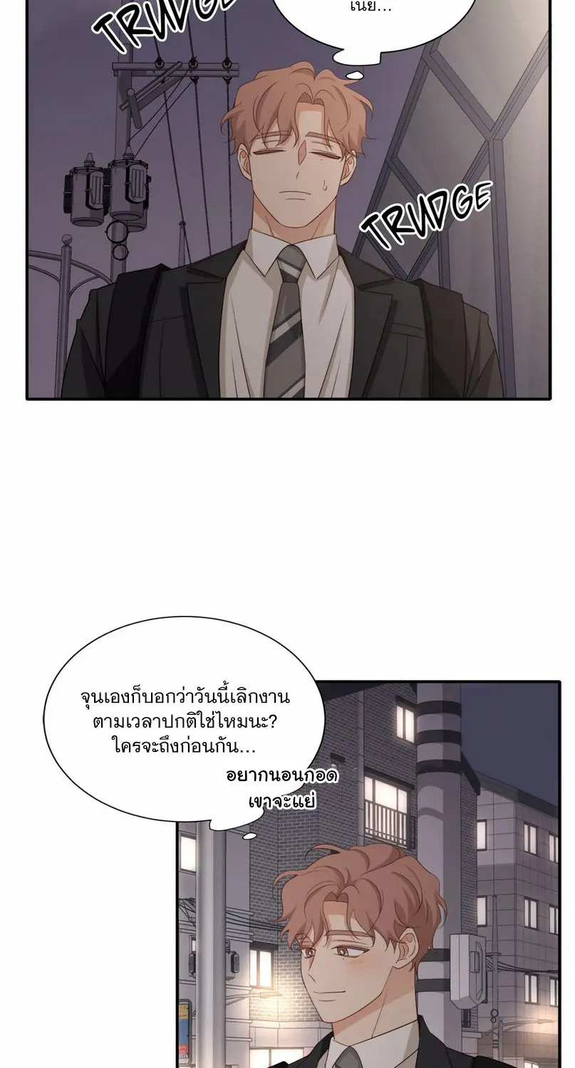 Third Ending - หน้า 63