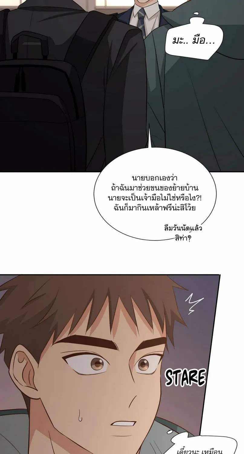 Third Ending - หน้า 72